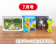 １・２歳向けコース