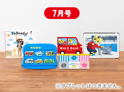 ２・３歳向けコース