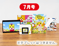 ４・５歳向けコース