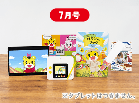 ４・５歳向けコース