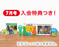 ３・４歳向けコース