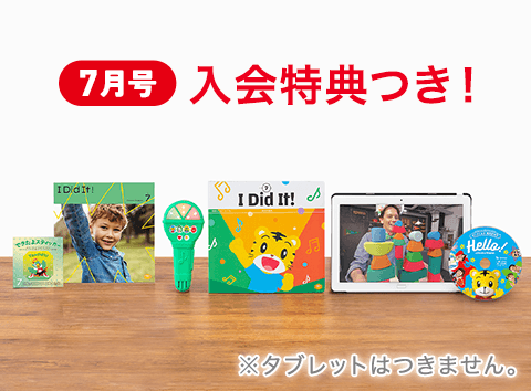 ３・４歳向けコース