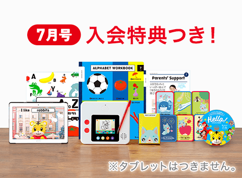 ５・６歳向けコース