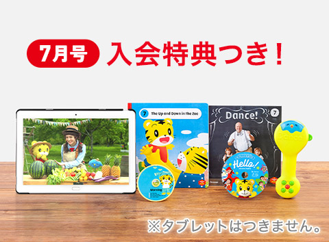 １・２歳向けコース
