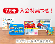 ２・３歳向けコース