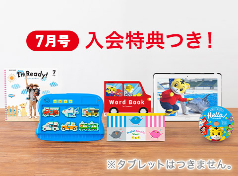２・３歳向けコース