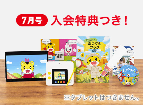 ４・５歳向けコース