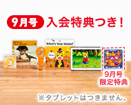 ３・４歳向けコース