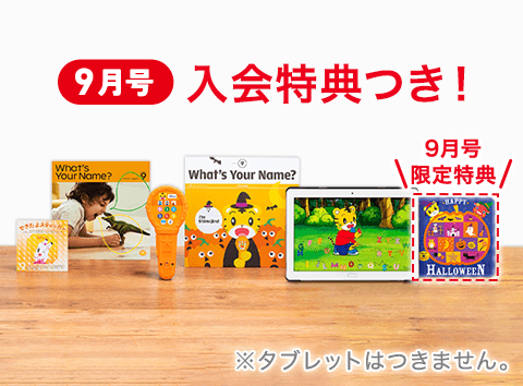 ３・４歳向けコース