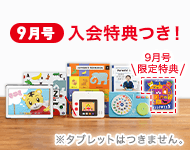 ５・６歳向けコース