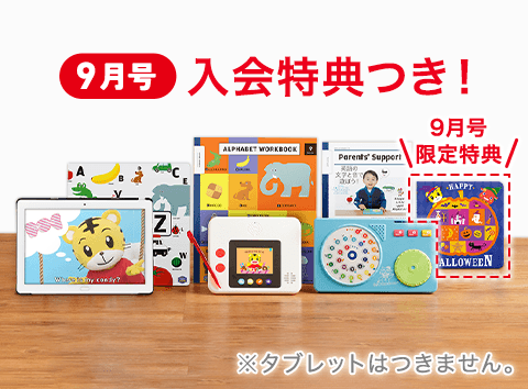 ５・６歳向けコース