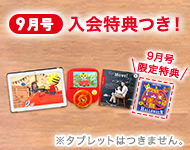 １・２歳向けコース