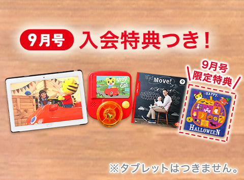 １・２歳向けコース