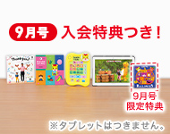 ２・３歳向けコース