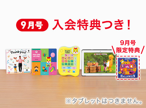 ２・３歳向けコース