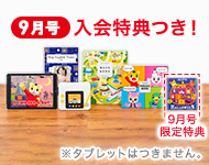 ４・５歳向けコース