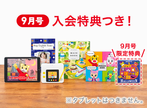 ４・５歳向けコース