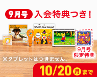３・４歳向けコース