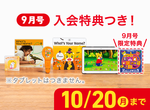 ３・４歳向けコース