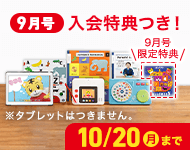 ５・６歳向けコース