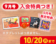 １・２歳向けコース