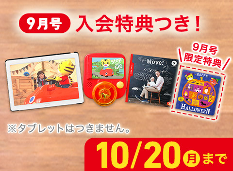 １・２歳向けコース