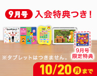 ２・３歳向けコース