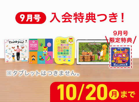 ２・３歳向けコース