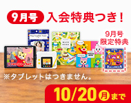 ４・５歳向けコース