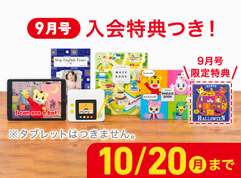 ４・５歳向けコース