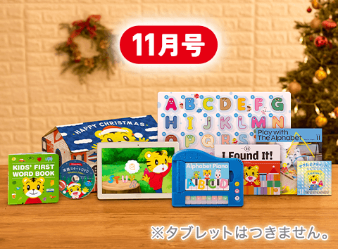 3・4歳向けコース