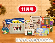 5・6歳向けコース