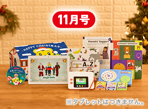 5・6歳向けコース