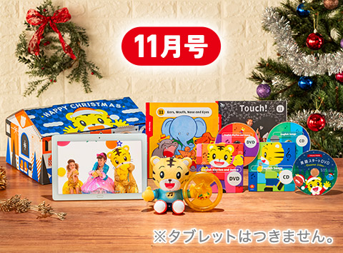 1・2歳向けコース