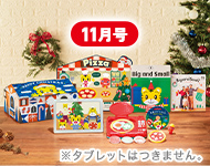 2・3歳向けコース