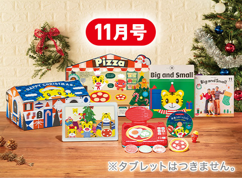 2・3歳向けコース