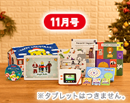 ５・６歳向けコース