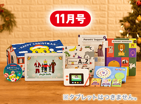 ５・６歳向けコース