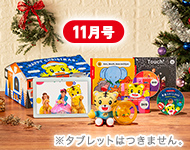 １・２歳向けコース