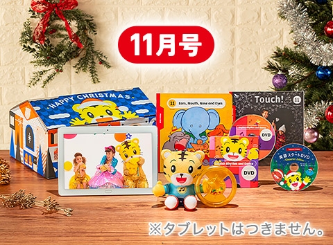 １・２歳向けコース