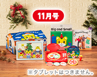 ２・３歳向けコース