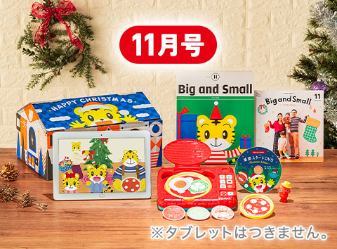 ２・３歳向けコース