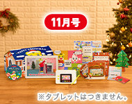 ４・５歳向けコース