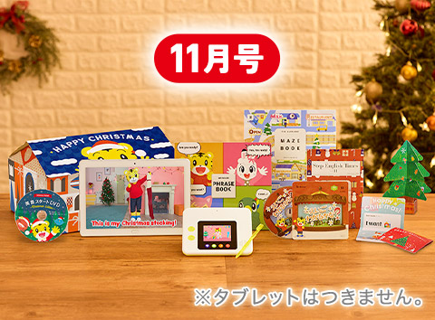 ４・５歳向けコース