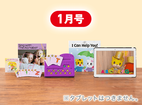 ３・４歳向けコース