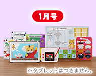 ５・６歳向けコース