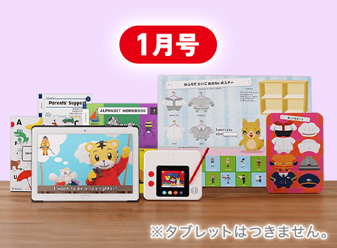 ５・６歳向けコース