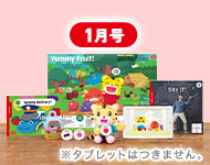 １・２歳向けコース