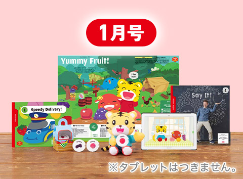 １・２歳向けコース