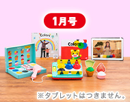 ２・３歳向けコース